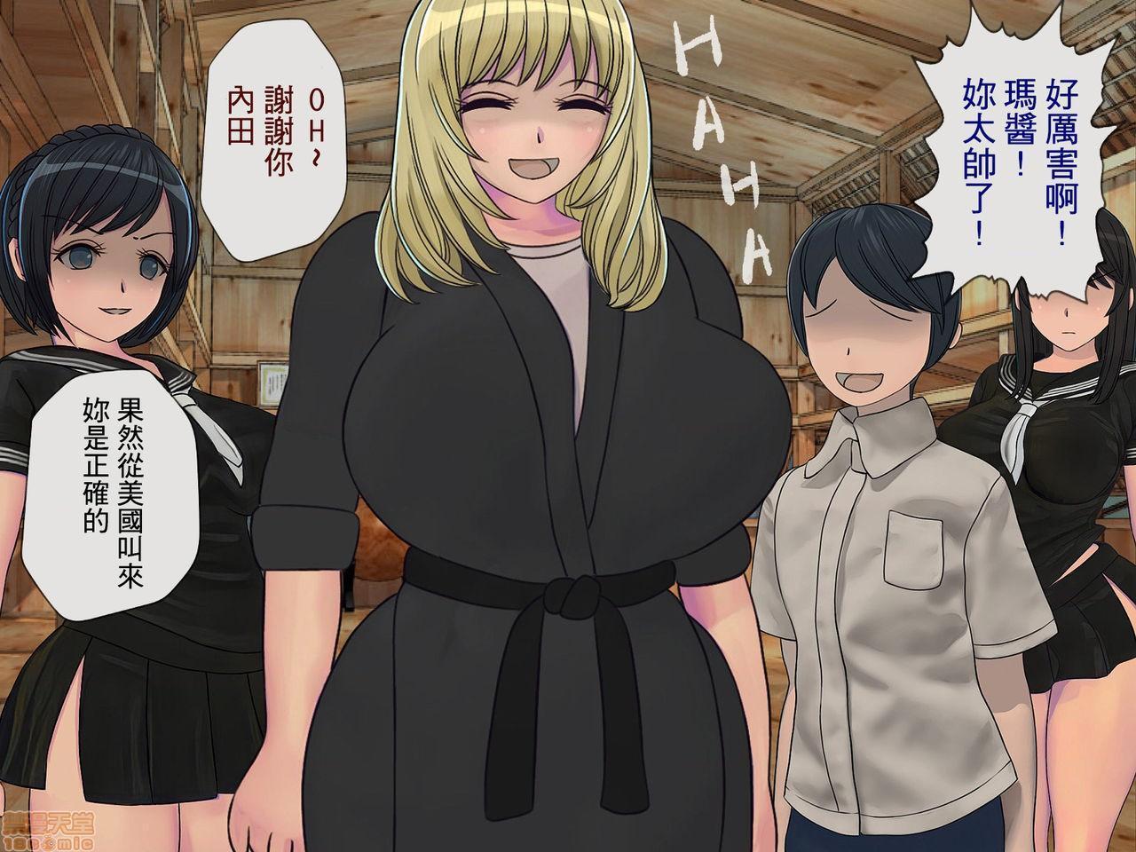 《[搾精研究所]搾精学级～性格最悪の女子しかいない学校で性的イジメ生活～》漫画 第4話4