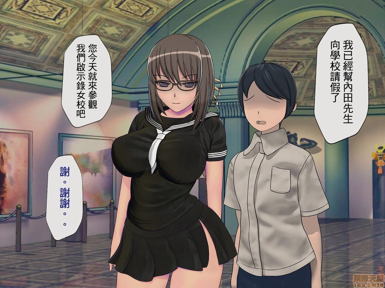 《[搾精研究所]搾精学级～性格最悪の女子しかいない学校で性的イジメ生活～》漫画 第4話4