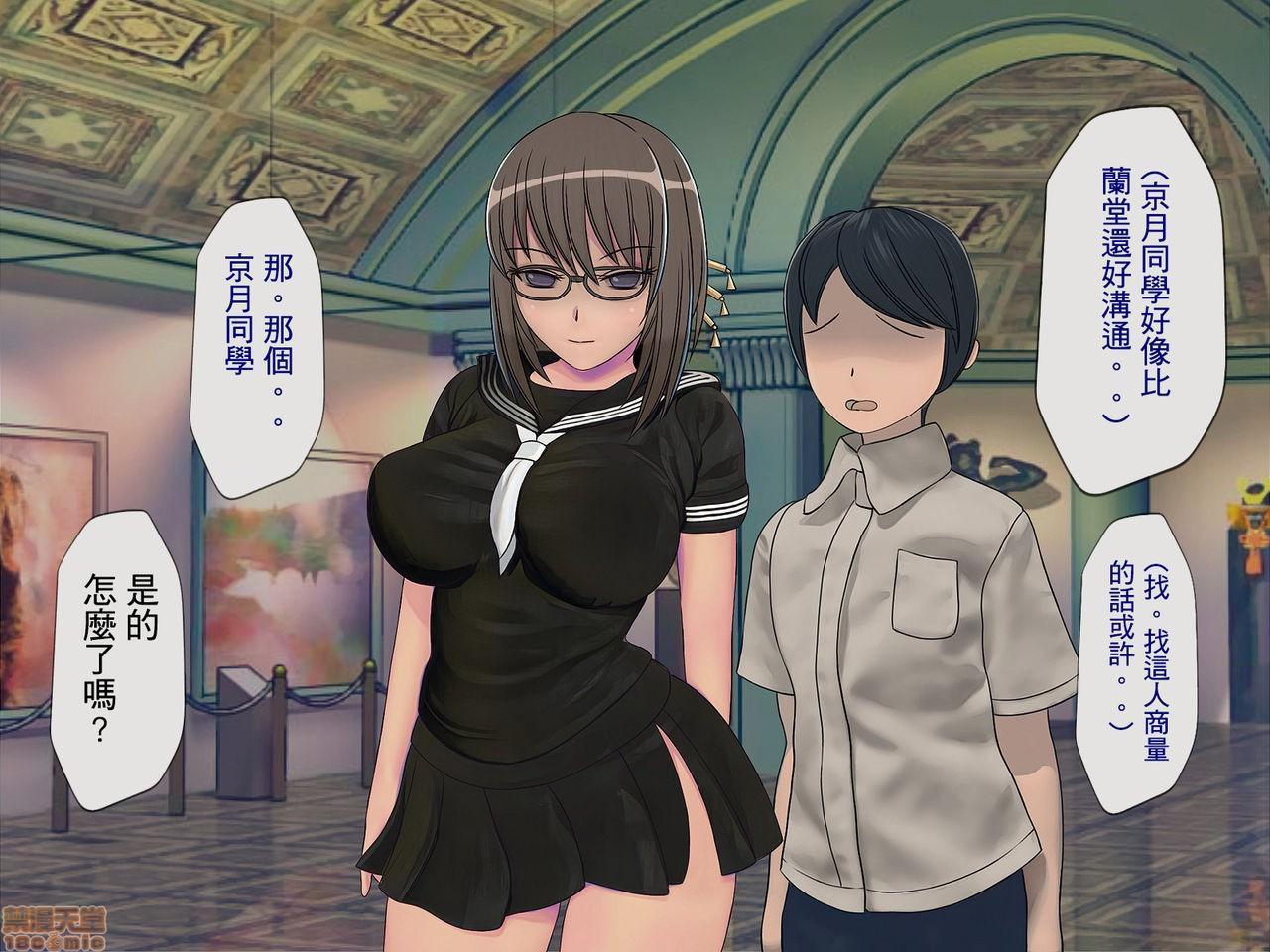 《[搾精研究所]搾精学级～性格最悪の女子しかいない学校で性的イジメ生活～》漫画 第4話4