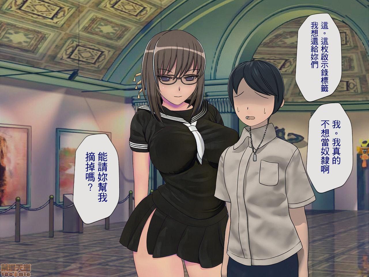 《[搾精研究所]搾精学级～性格最悪の女子しかいない学校で性的イジメ生活～》漫画 第4話4