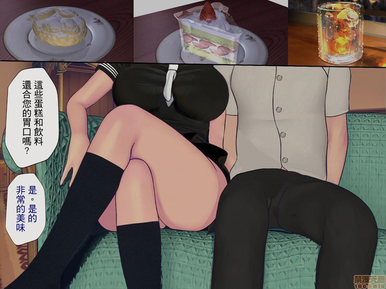 《[搾精研究所]搾精学级～性格最悪の女子しかいない学校で性的イジメ生活～》漫画 第4話4