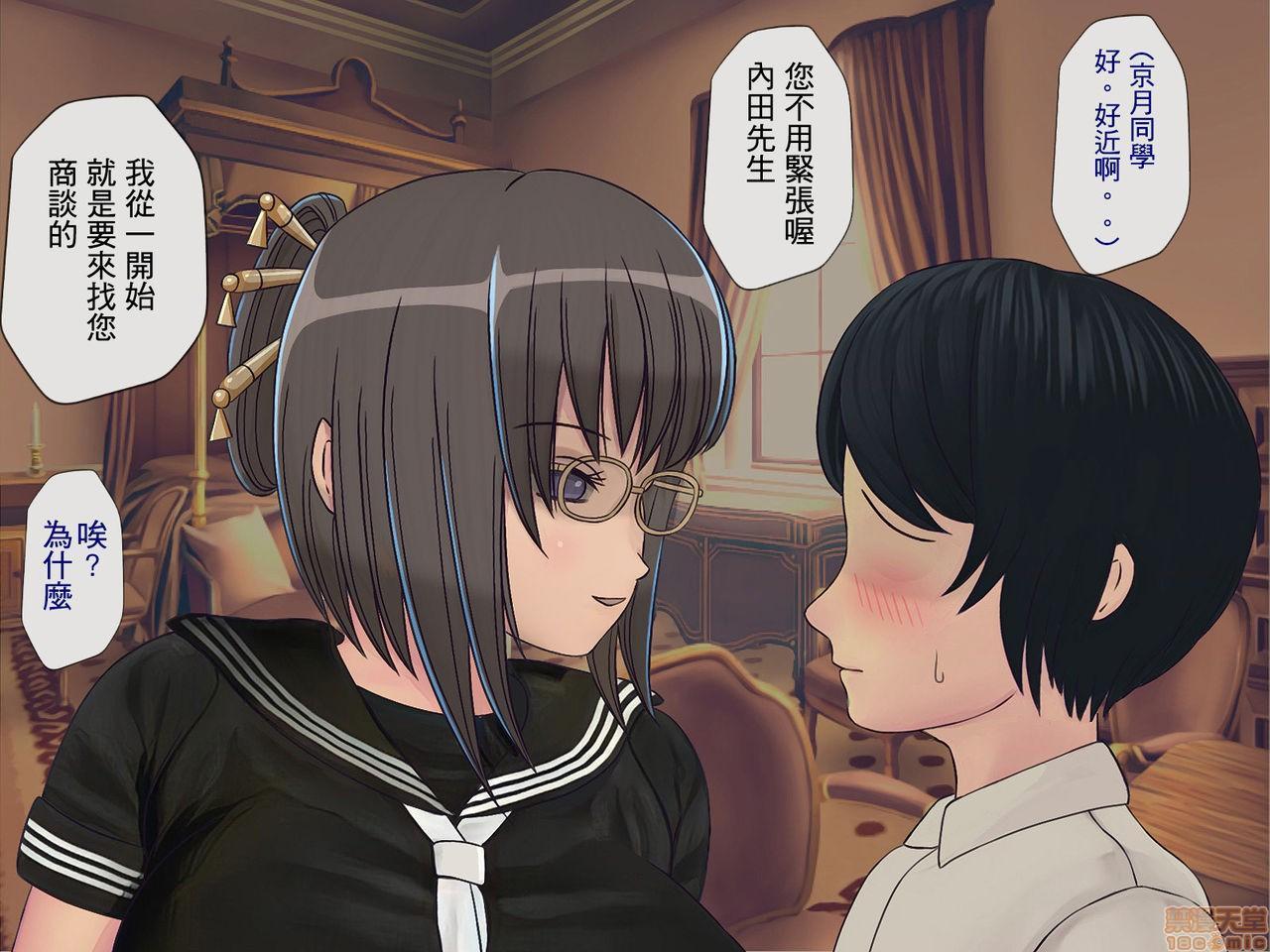 《[搾精研究所]搾精学级～性格最悪の女子しかいない学校で性的イジメ生活～》漫画 第4話4