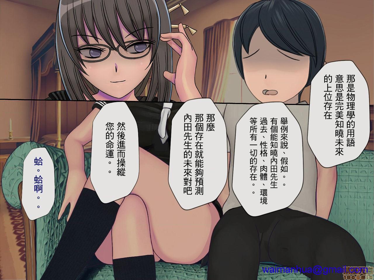 《[搾精研究所]搾精学级～性格最悪の女子しかいない学校で性的イジメ生活～》漫画 第4話4