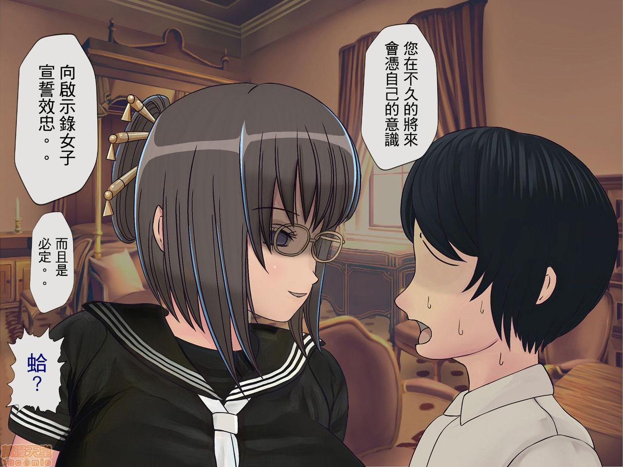 《[搾精研究所]搾精学级～性格最悪の女子しかいない学校で性的イジメ生活～》漫画 第4話4