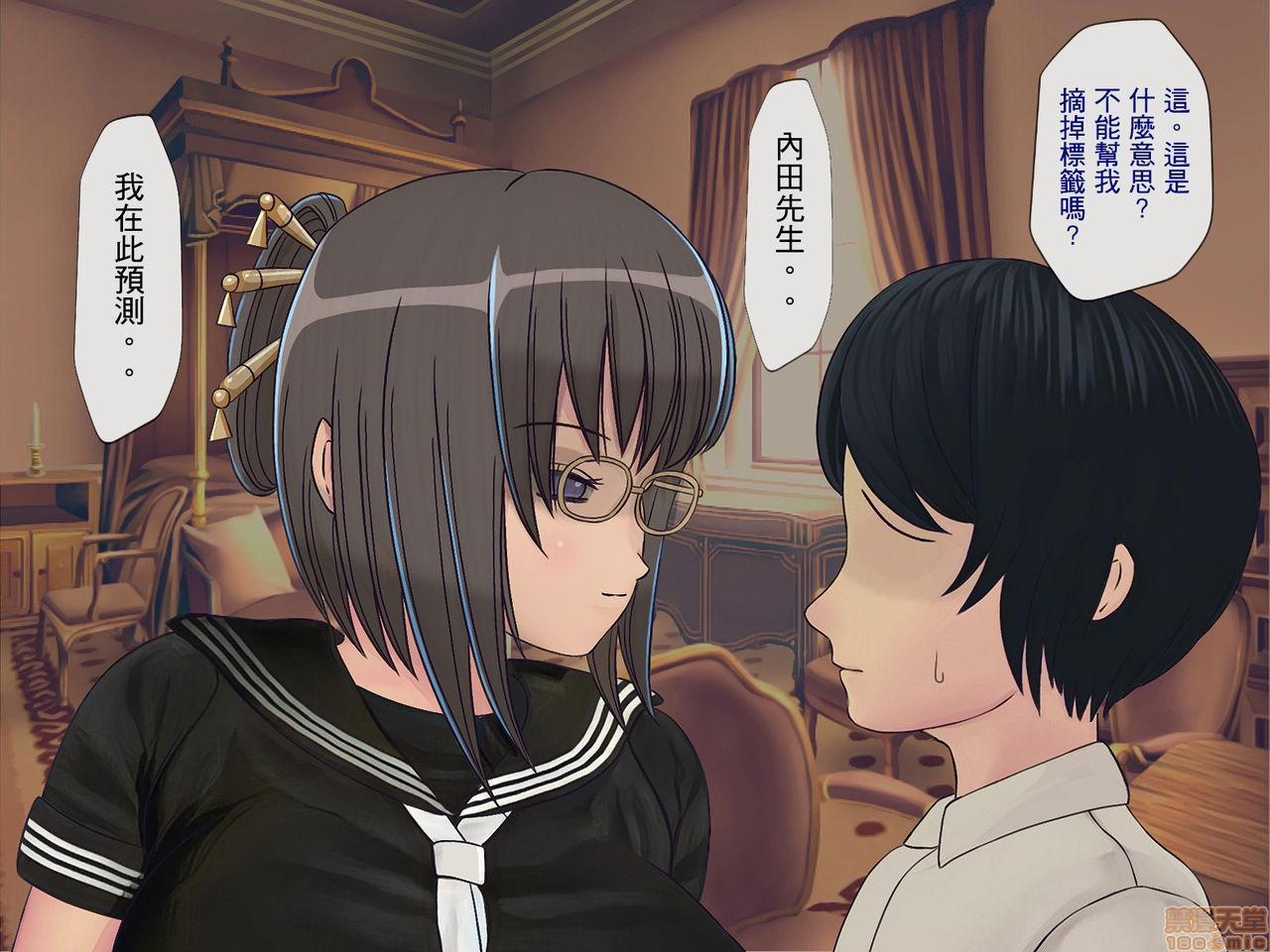 《[搾精研究所]搾精学级～性格最悪の女子しかいない学校で性的イジメ生活～》漫画 第4話4