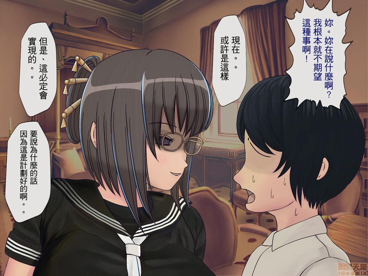 《[搾精研究所]搾精学级～性格最悪の女子しかいない学校で性的イジメ生活～》漫画 第4話4