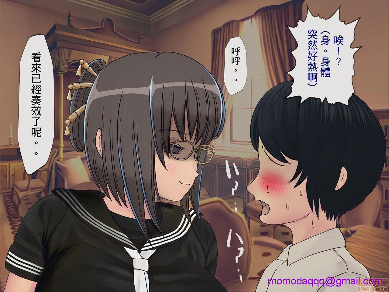 《[搾精研究所]搾精学级～性格最悪の女子しかいない学校で性的イジメ生活～》漫画 第4話4