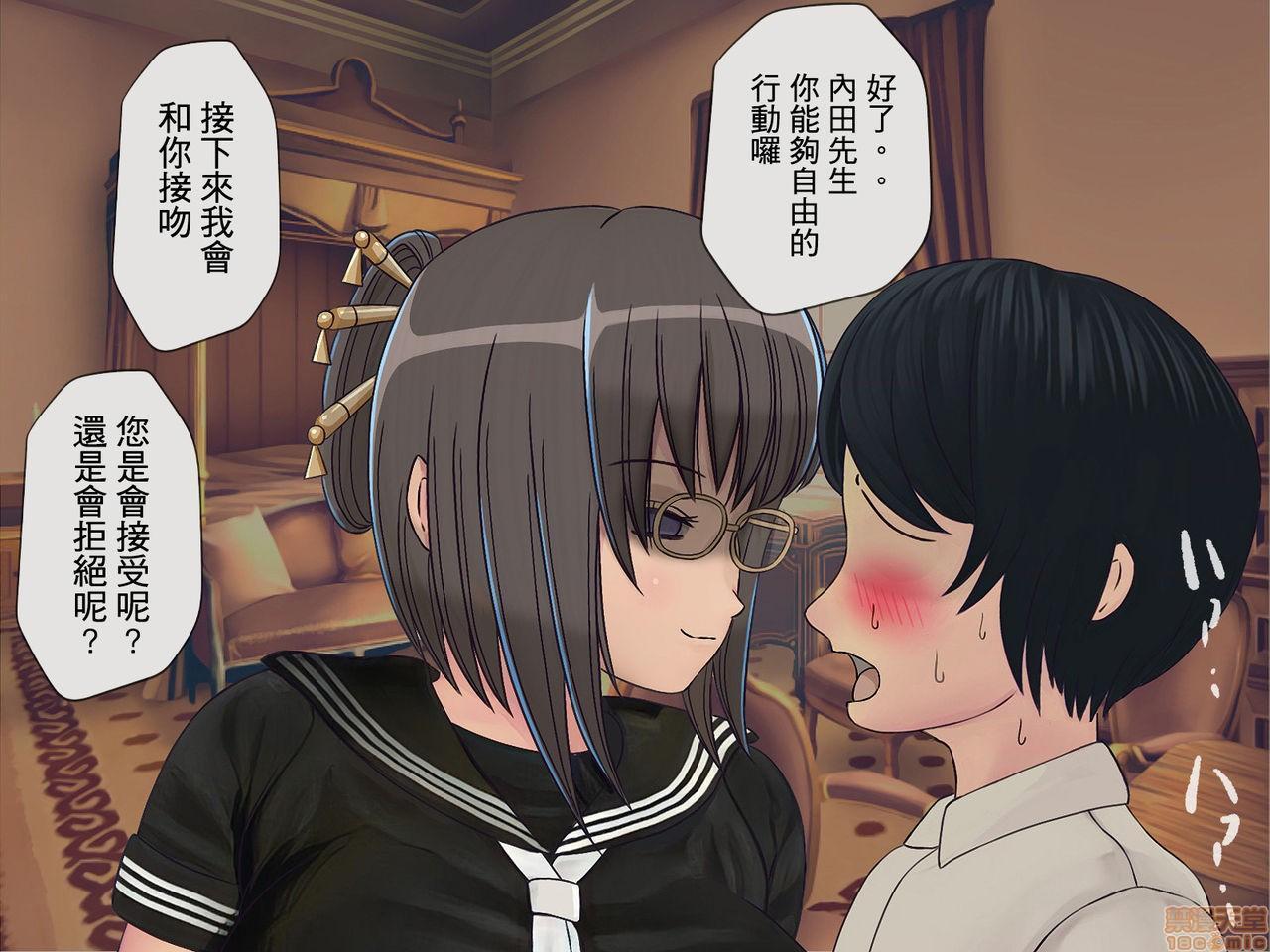 《[搾精研究所]搾精学级～性格最悪の女子しかいない学校で性的イジメ生活～》漫画 第4話4