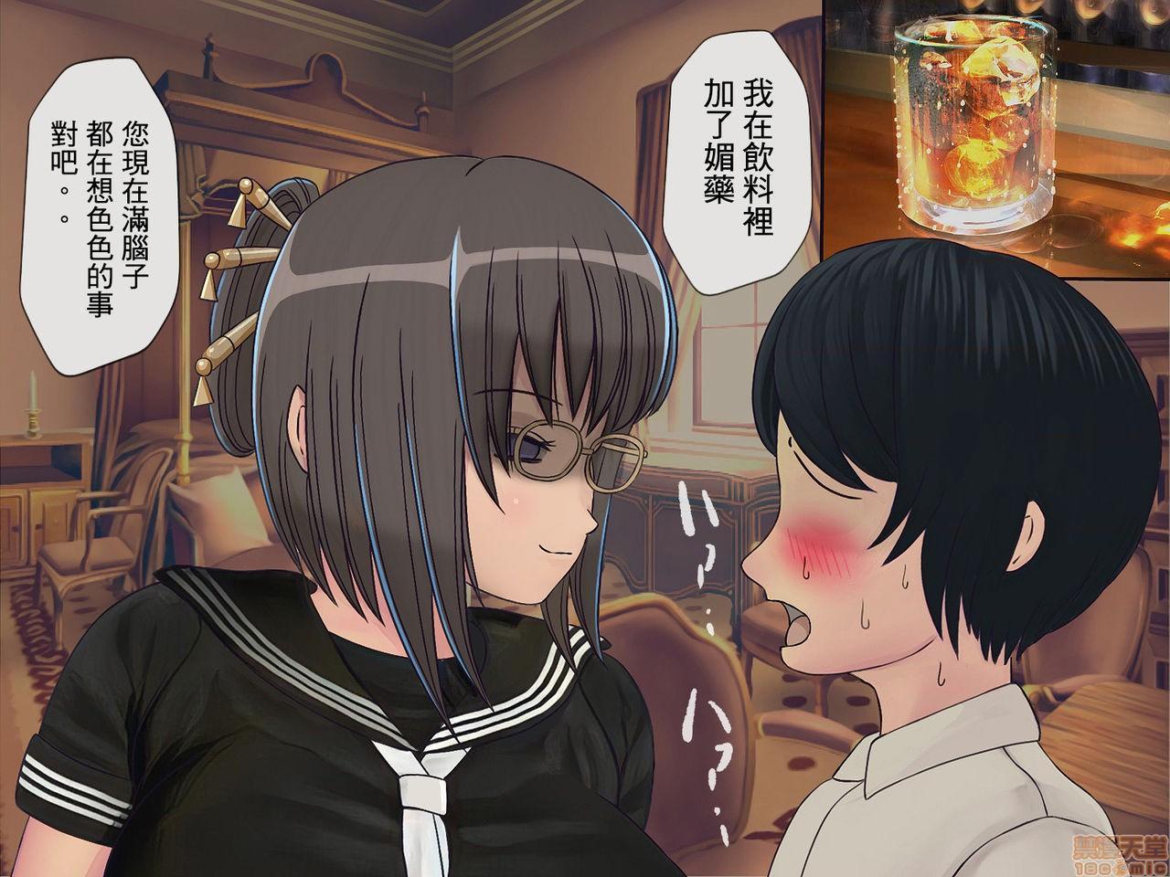 《[搾精研究所]搾精学级～性格最悪の女子しかいない学校で性的イジメ生活～》漫画 第4話4
