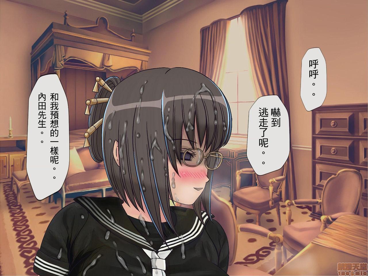 《[搾精研究所]搾精学级～性格最悪の女子しかいない学校で性的イジメ生活～》漫画 第4話4
