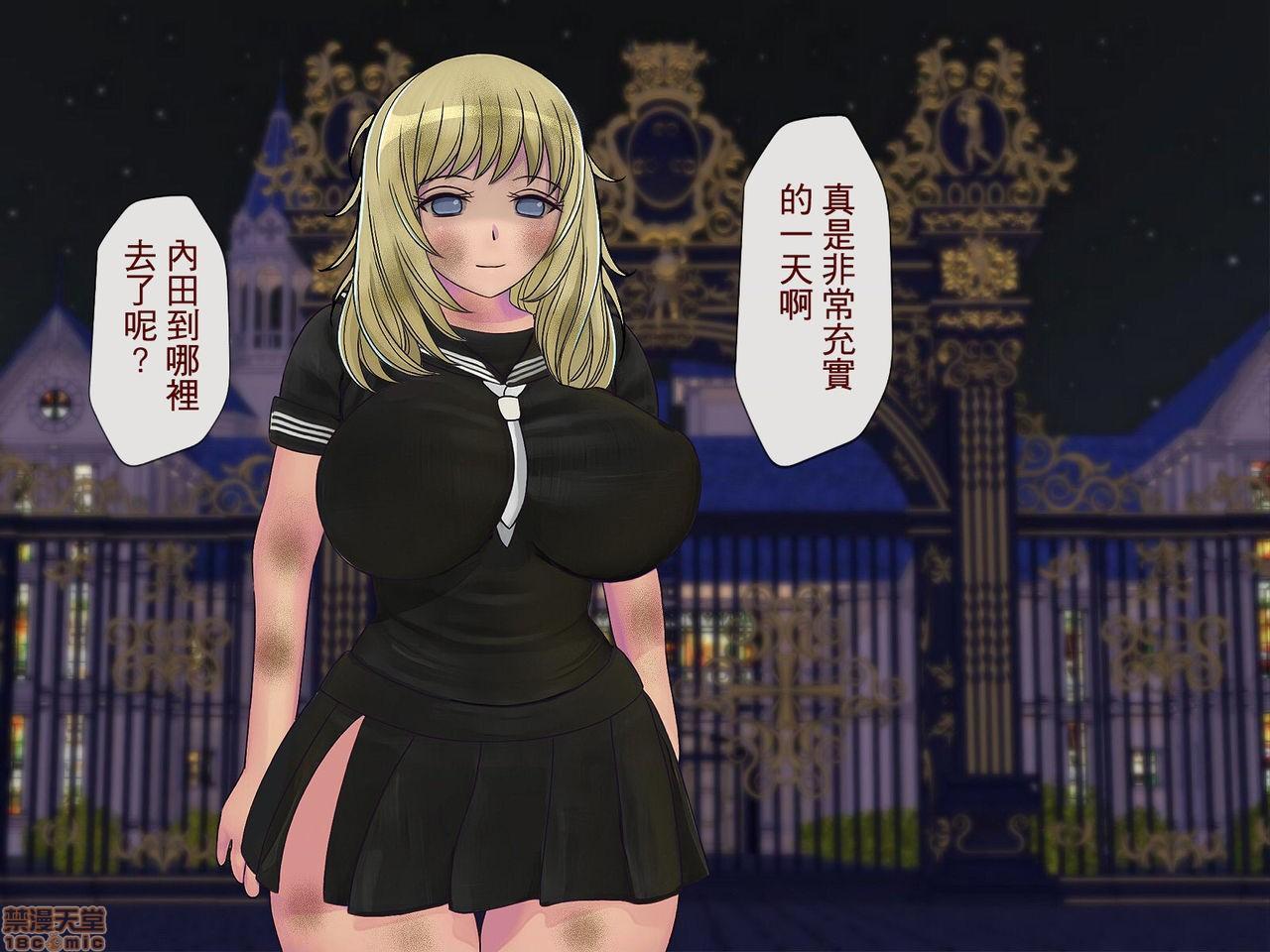《[搾精研究所]搾精学级～性格最悪の女子しかいない学校で性的イジメ生活～》漫画 第4話4