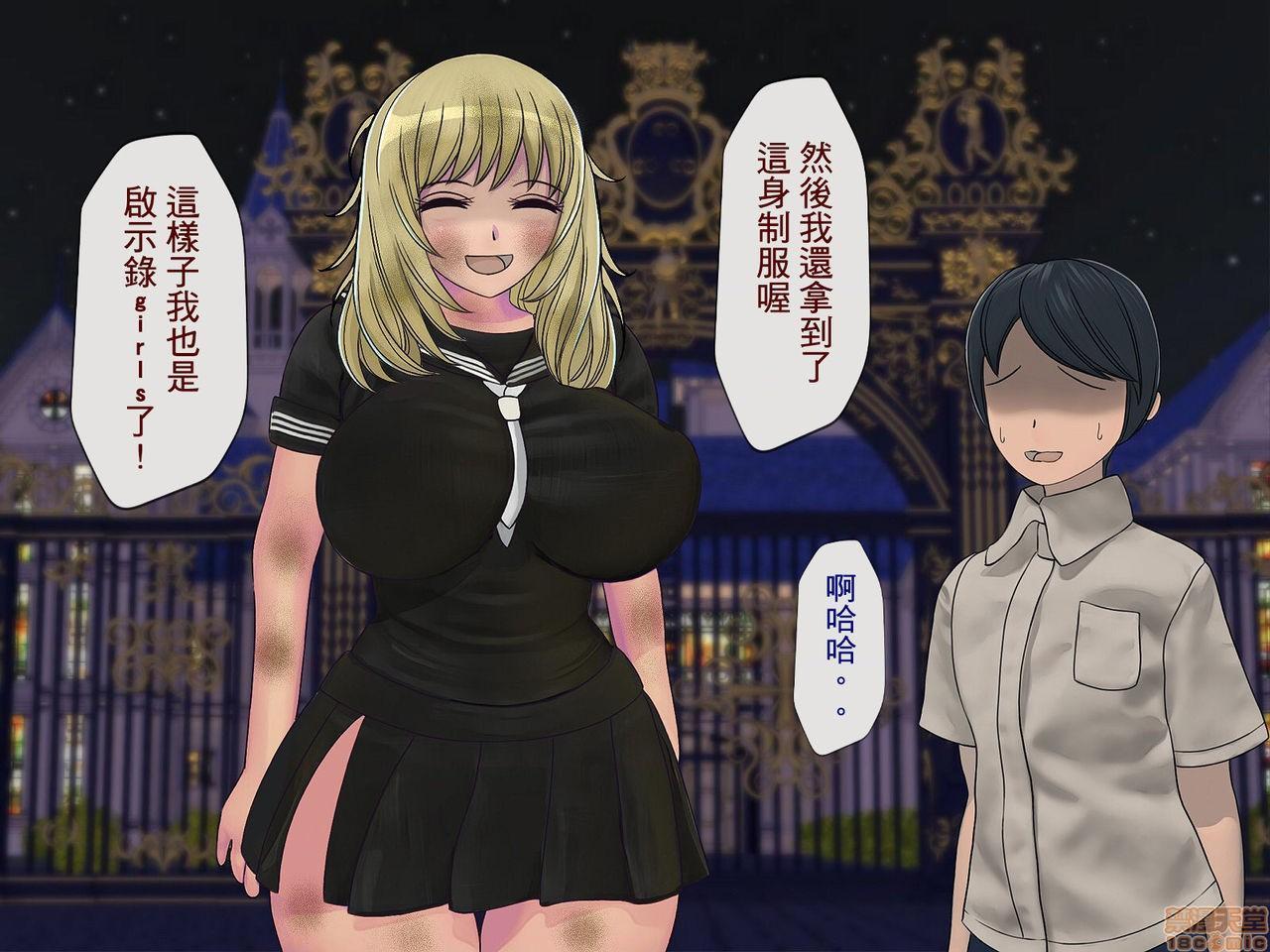 《[搾精研究所]搾精学级～性格最悪の女子しかいない学校で性的イジメ生活～》漫画 第4話4