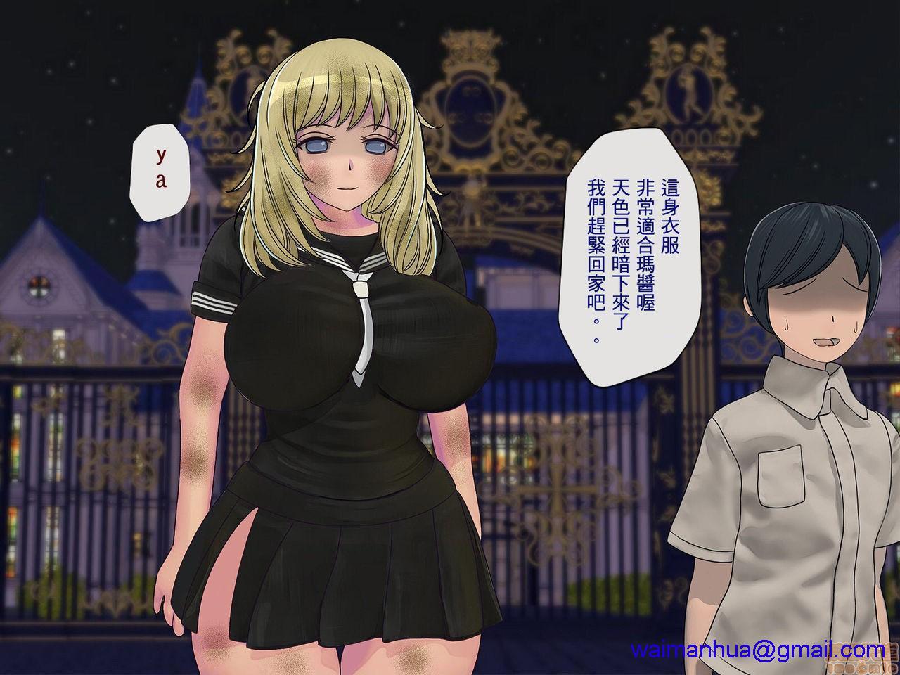 《[搾精研究所]搾精学级～性格最悪の女子しかいない学校で性的イジメ生活～》漫画 第4話4