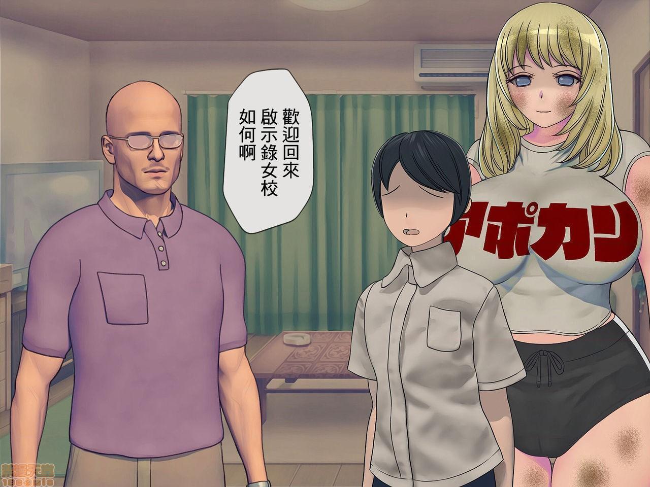 《[搾精研究所]搾精学级～性格最悪の女子しかいない学校で性的イジメ生活～》漫画 第4話4