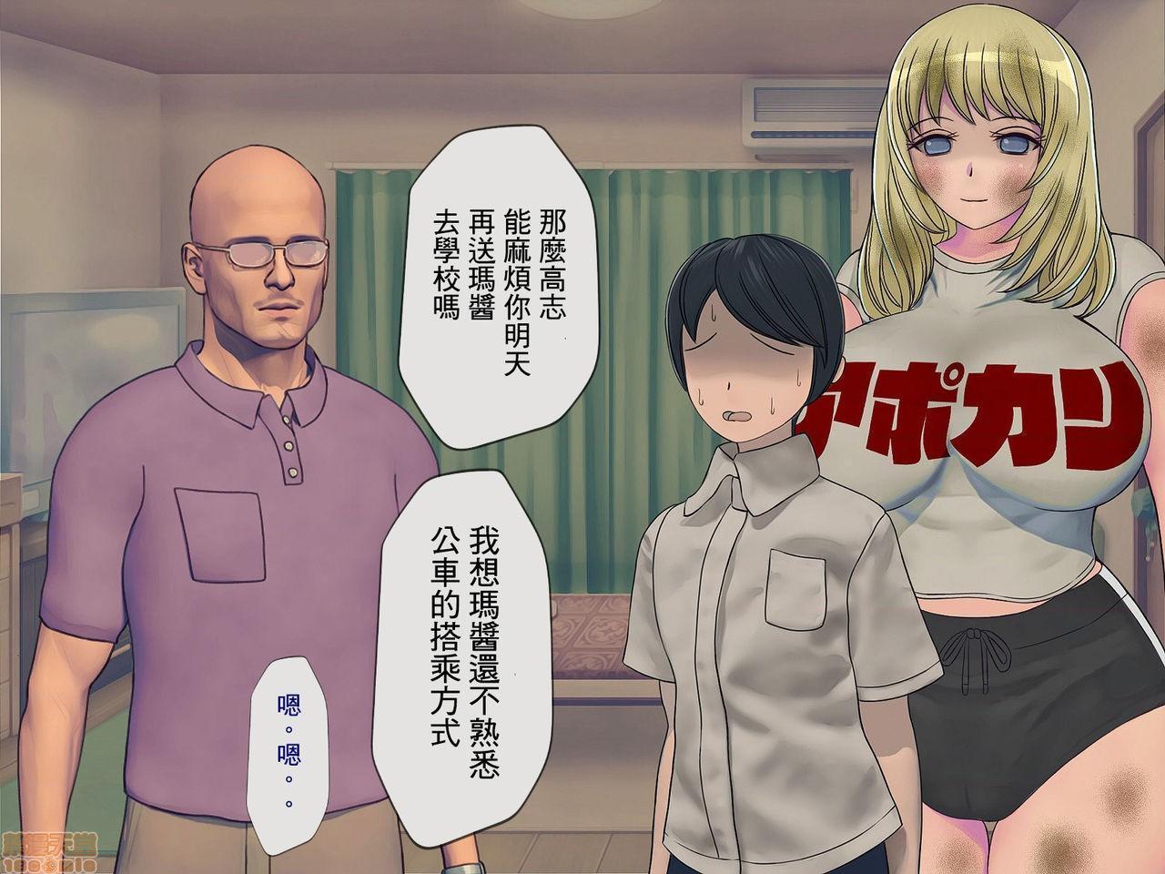 《[搾精研究所]搾精学级～性格最悪の女子しかいない学校で性的イジメ生活～》漫画 第4話4