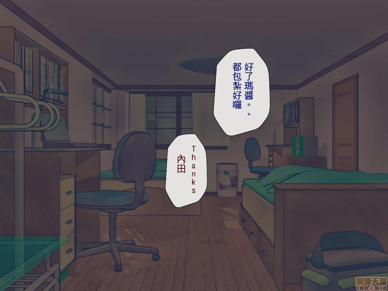 《[搾精研究所]搾精学级～性格最悪の女子しかいない学校で性的イジメ生活～》漫画 第4話4