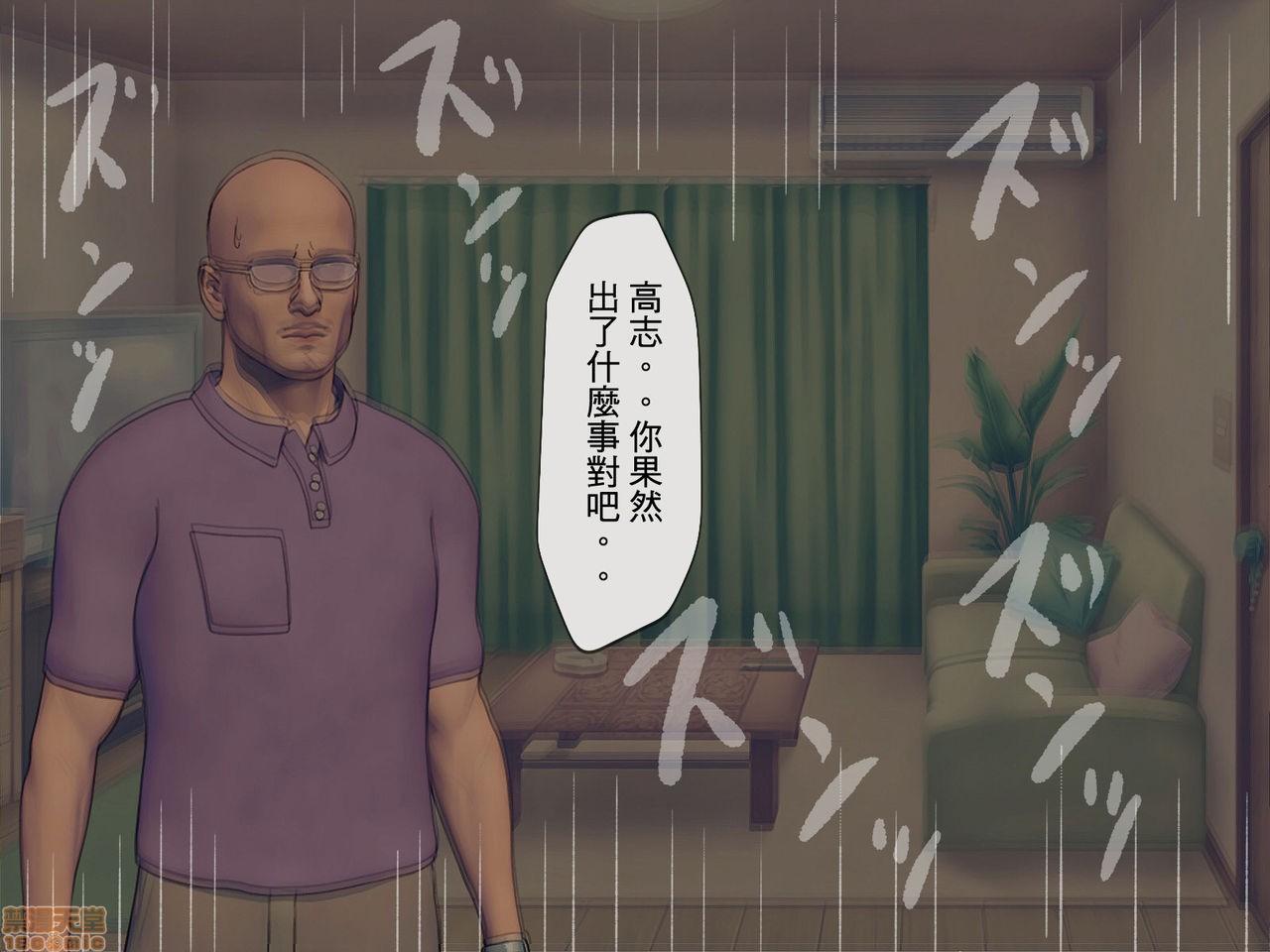 《[搾精研究所]搾精学级～性格最悪の女子しかいない学校で性的イジメ生活～》漫画 第4話4