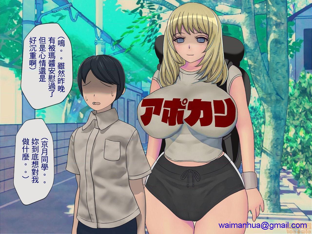 《[搾精研究所]搾精学级～性格最悪の女子しかいない学校で性的イジメ生活～》漫画 第4話4