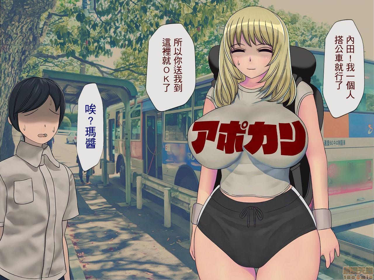 《[搾精研究所]搾精学级～性格最悪の女子しかいない学校で性的イジメ生活～》漫画 第4話4