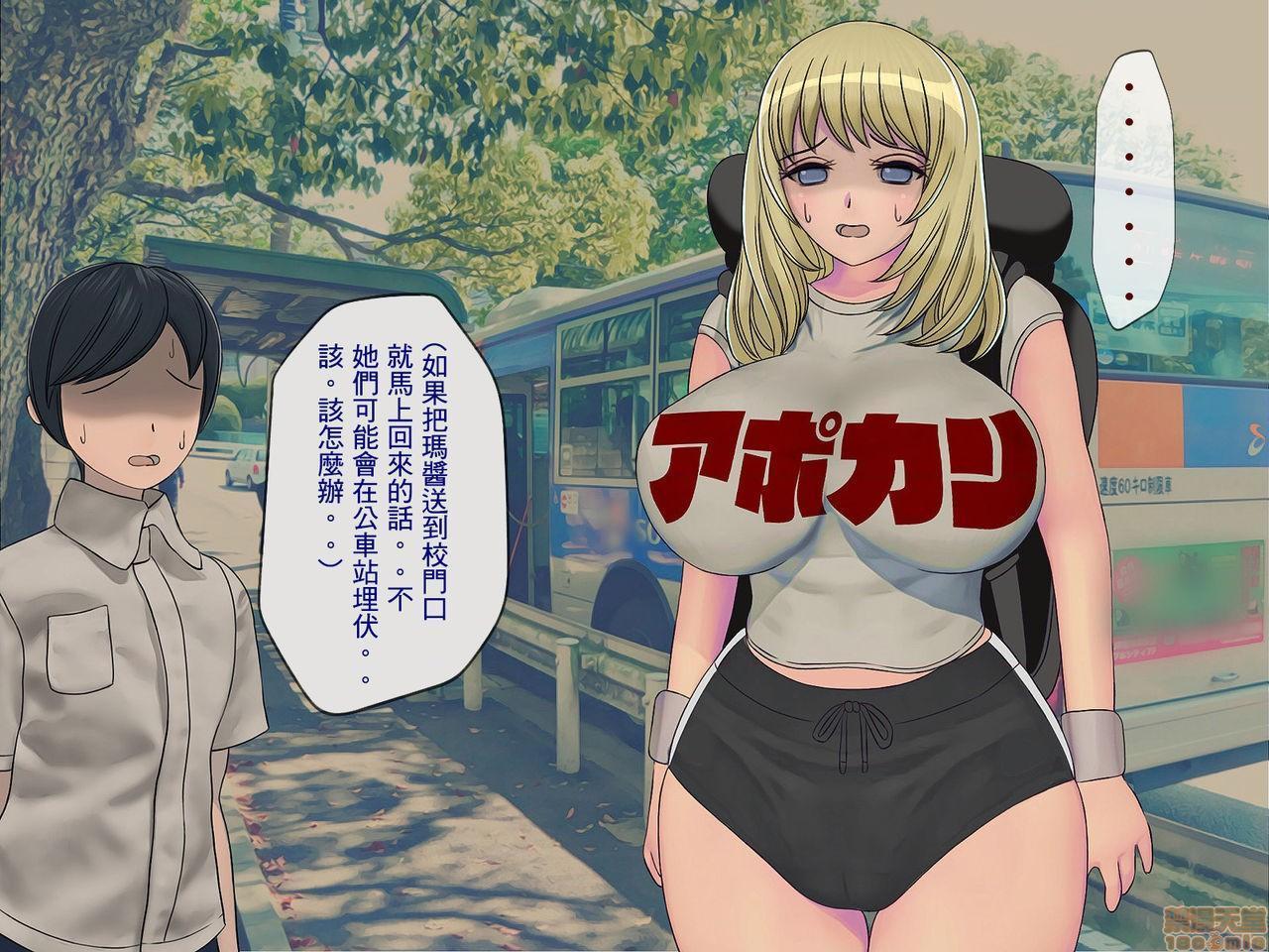 《[搾精研究所]搾精学级～性格最悪の女子しかいない学校で性的イジメ生活～》漫画 第4話4