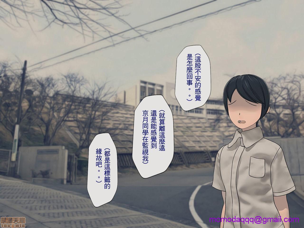 《[搾精研究所]搾精学级～性格最悪の女子しかいない学校で性的イジメ生活～》漫画 第4話4