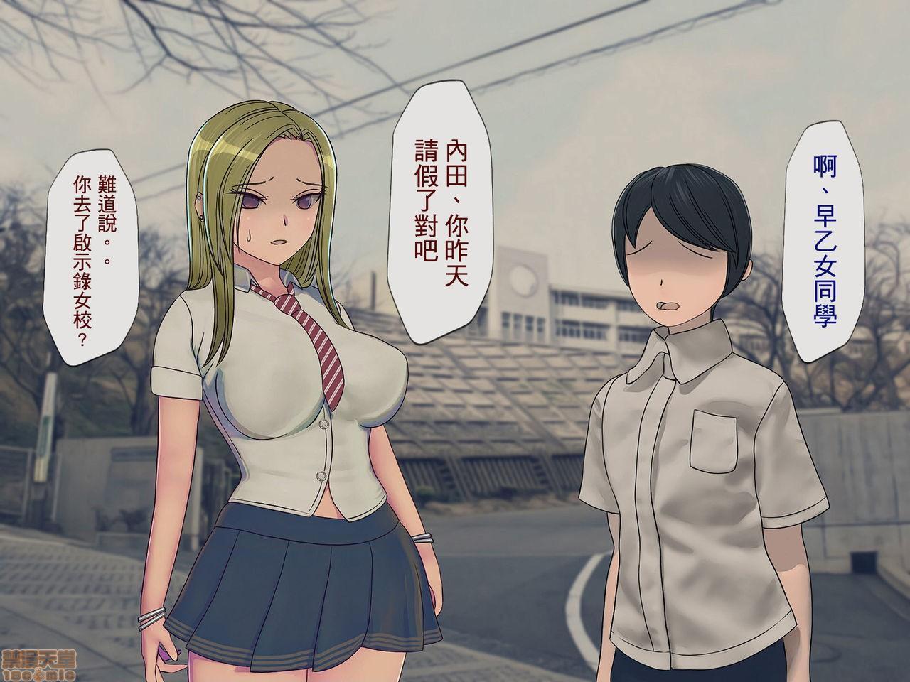 《[搾精研究所]搾精学级～性格最悪の女子しかいない学校で性的イジメ生活～》漫画 第4話4