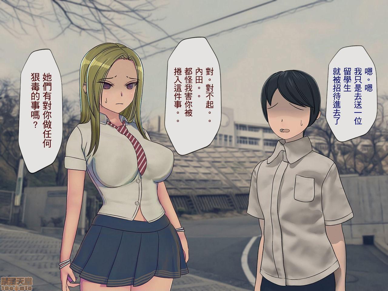 《[搾精研究所]搾精学级～性格最悪の女子しかいない学校で性的イジメ生活～》漫画 第4話4