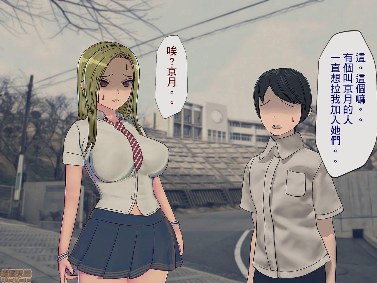《[搾精研究所]搾精学级～性格最悪の女子しかいない学校で性的イジメ生活～》漫画 第4話4