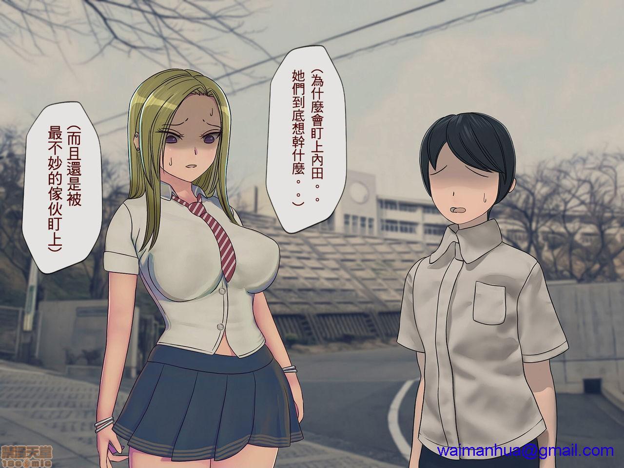 《[搾精研究所]搾精学级～性格最悪の女子しかいない学校で性的イジメ生活～》漫画 第4話4