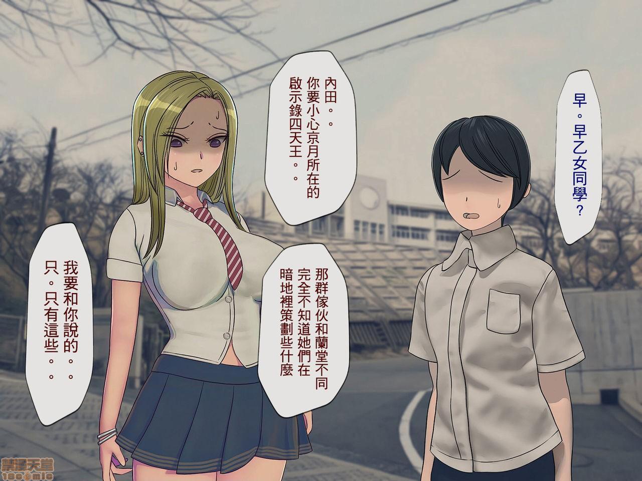 《[搾精研究所]搾精学级～性格最悪の女子しかいない学校で性的イジメ生活～》漫画 第4話4