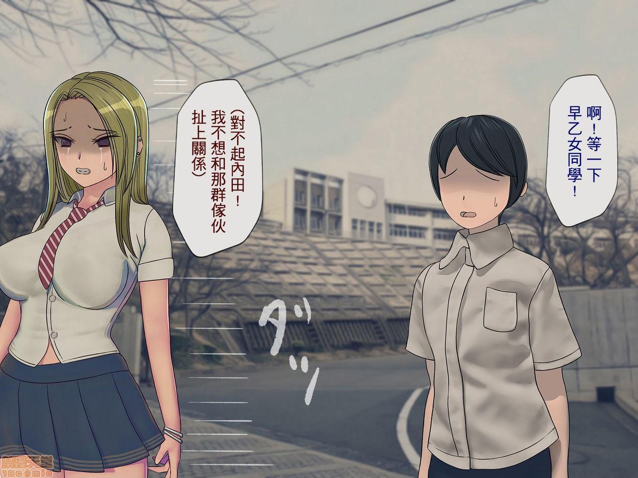 《[搾精研究所]搾精学级～性格最悪の女子しかいない学校で性的イジメ生活～》漫画 第4話4