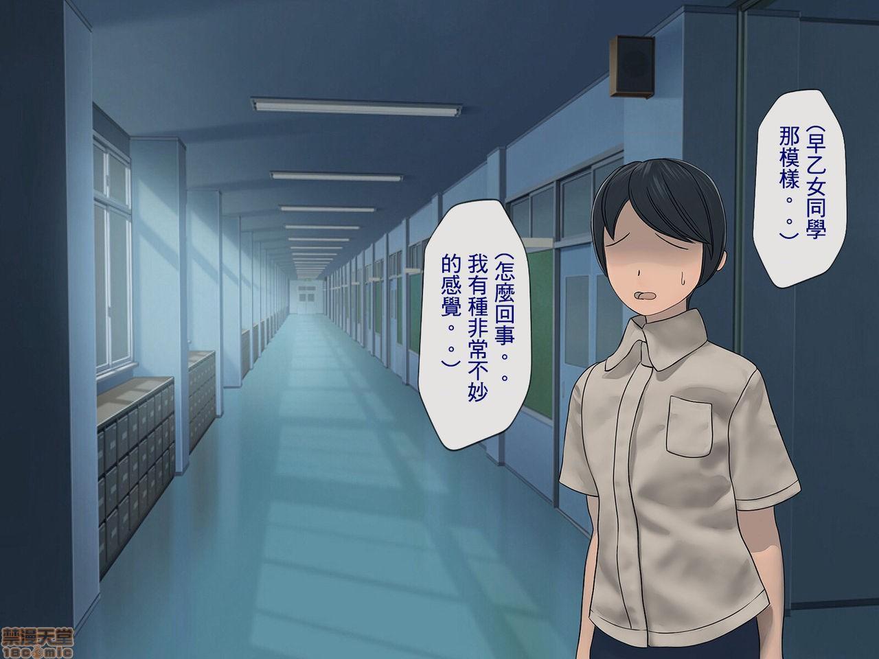 《[搾精研究所]搾精学级～性格最悪の女子しかいない学校で性的イジメ生活～》漫画 第4話4