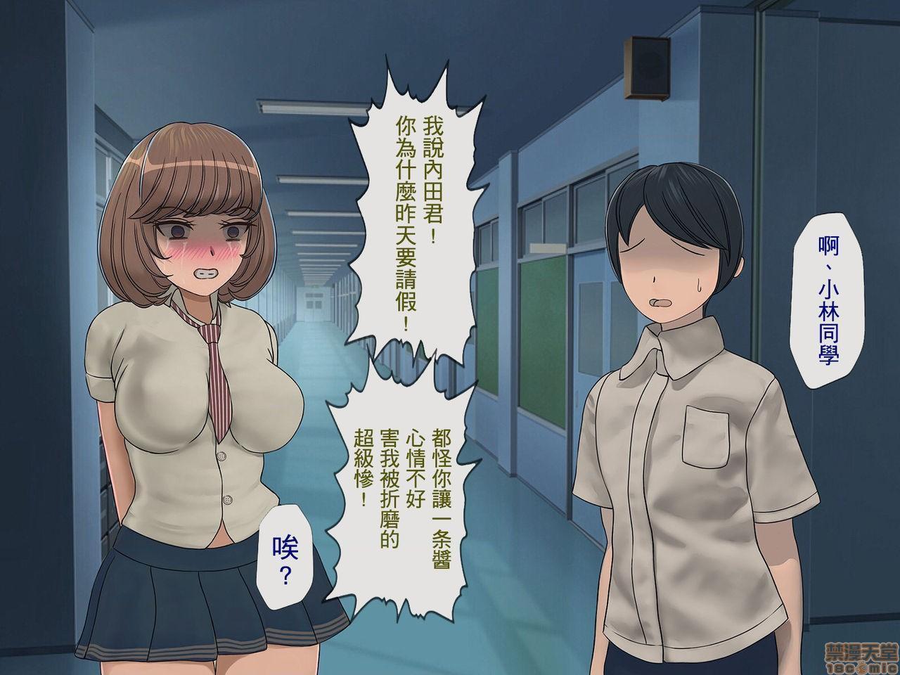 《[搾精研究所]搾精学级～性格最悪の女子しかいない学校で性的イジメ生活～》漫画 第4話4