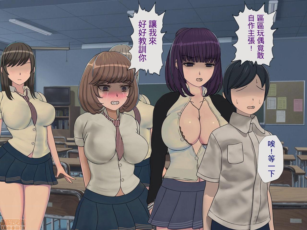 《[搾精研究所]搾精学级～性格最悪の女子しかいない学校で性的イジメ生活～》漫画 第4話4
