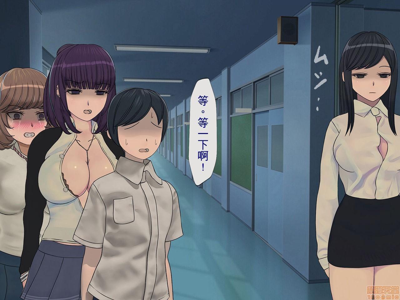 《[搾精研究所]搾精学级～性格最悪の女子しかいない学校で性的イジメ生活～》漫画 第4話4