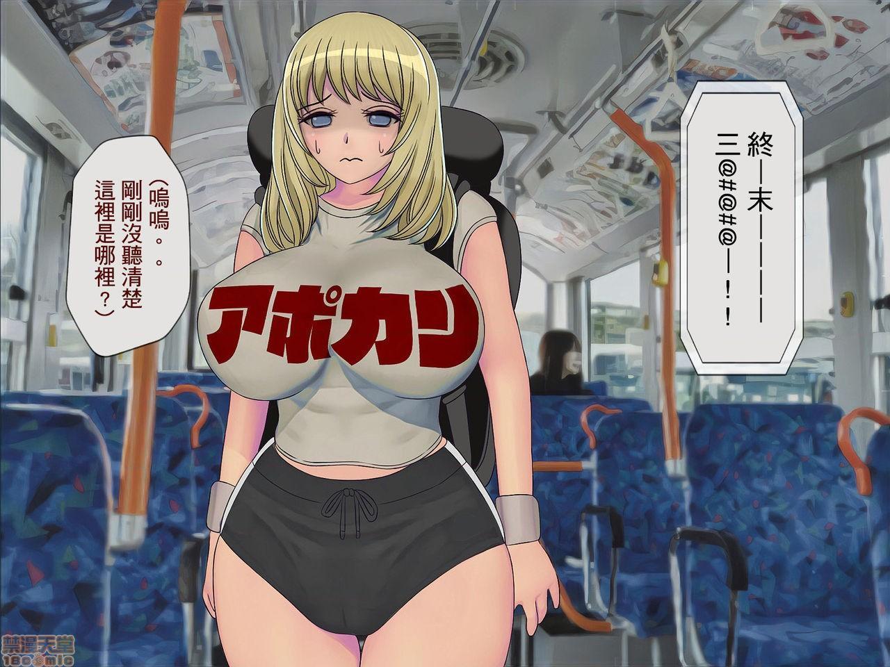 《[搾精研究所]搾精学级～性格最悪の女子しかいない学校で性的イジメ生活～》漫画 第4話4