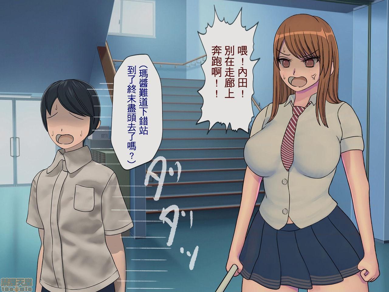 《[搾精研究所]搾精学级～性格最悪の女子しかいない学校で性的イジメ生活～》漫画 第4話4