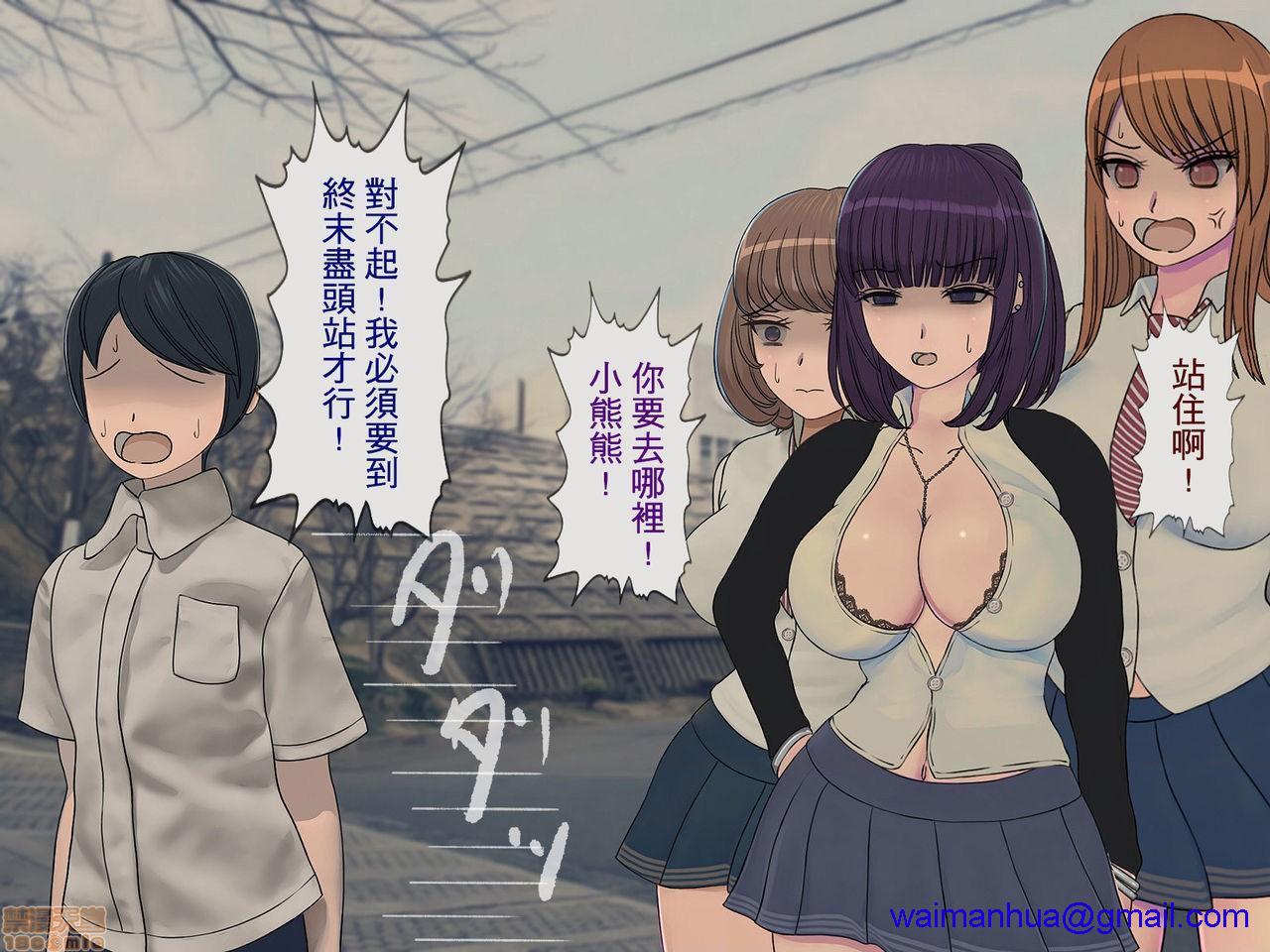 《[搾精研究所]搾精学级～性格最悪の女子しかいない学校で性的イジメ生活～》漫画 第4話4