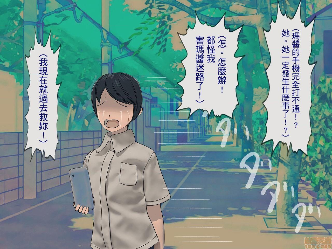 《[搾精研究所]搾精学级～性格最悪の女子しかいない学校で性的イジメ生活～》漫画 第4話4