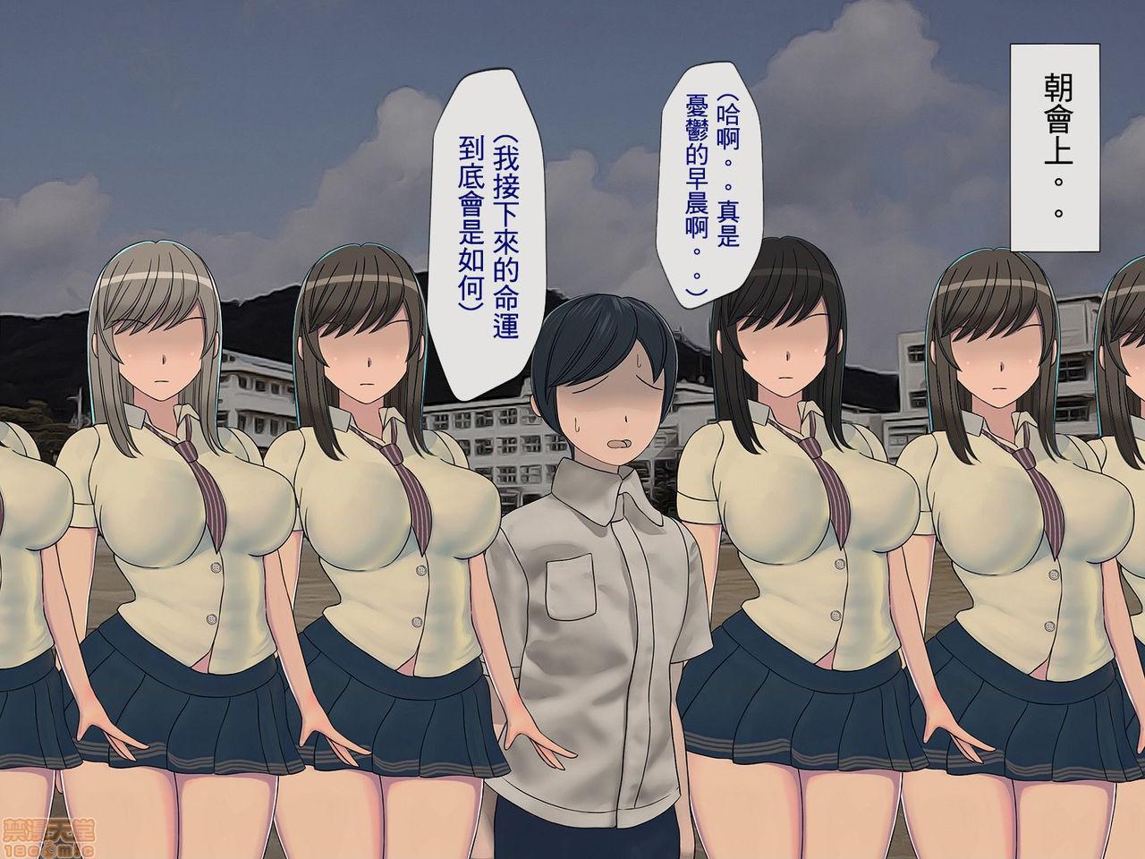 《[搾精研究所]搾精学级～性格最悪の女子しかいない学校で性的イジメ生活～》漫画 第5話5