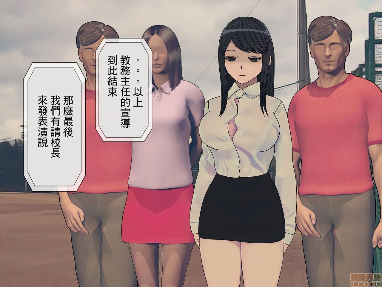 《[搾精研究所]搾精学级～性格最悪の女子しかいない学校で性的イジメ生活～》漫画 第5話5