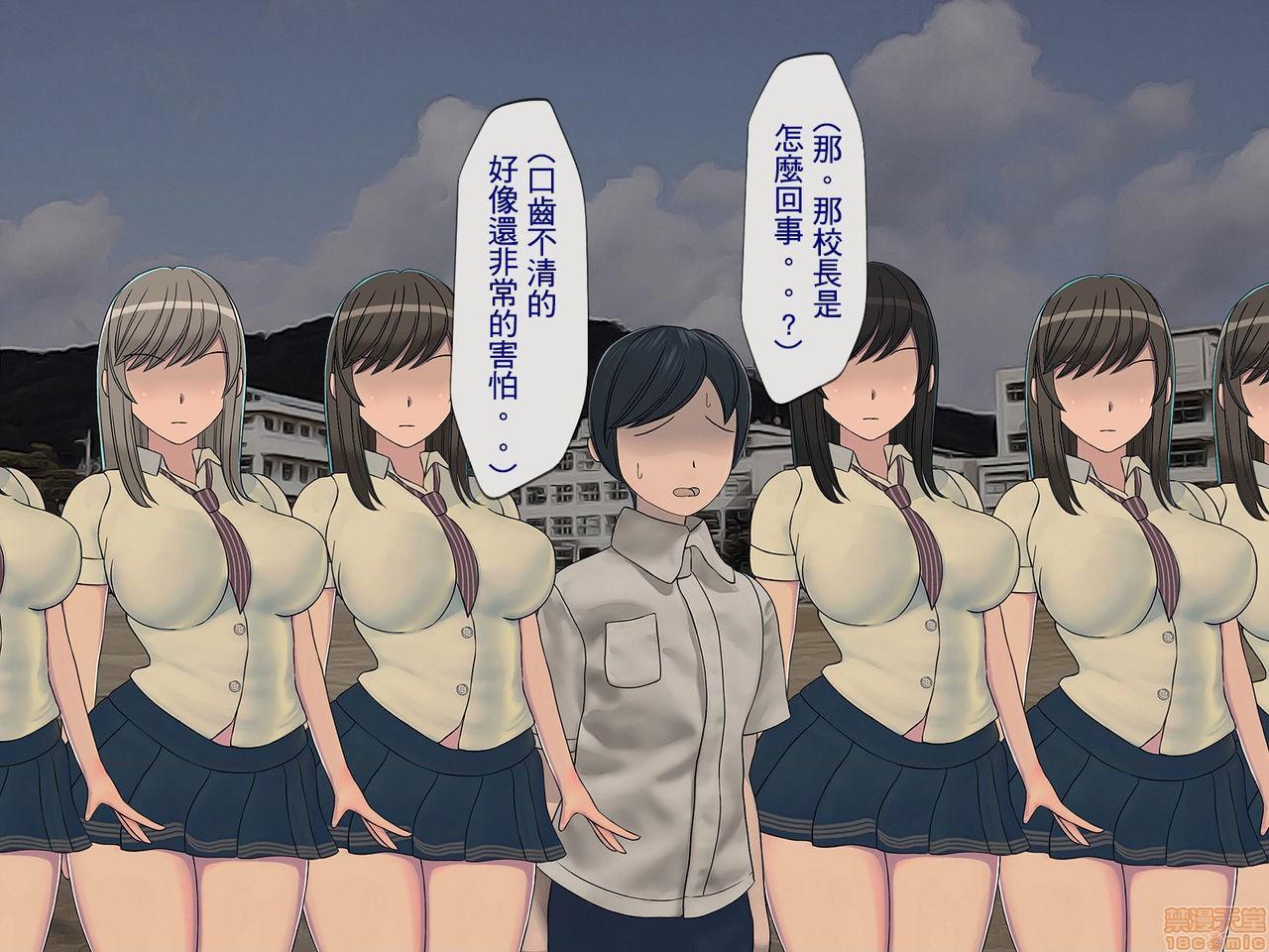 《[搾精研究所]搾精学级～性格最悪の女子しかいない学校で性的イジメ生活～》漫画 第5話5