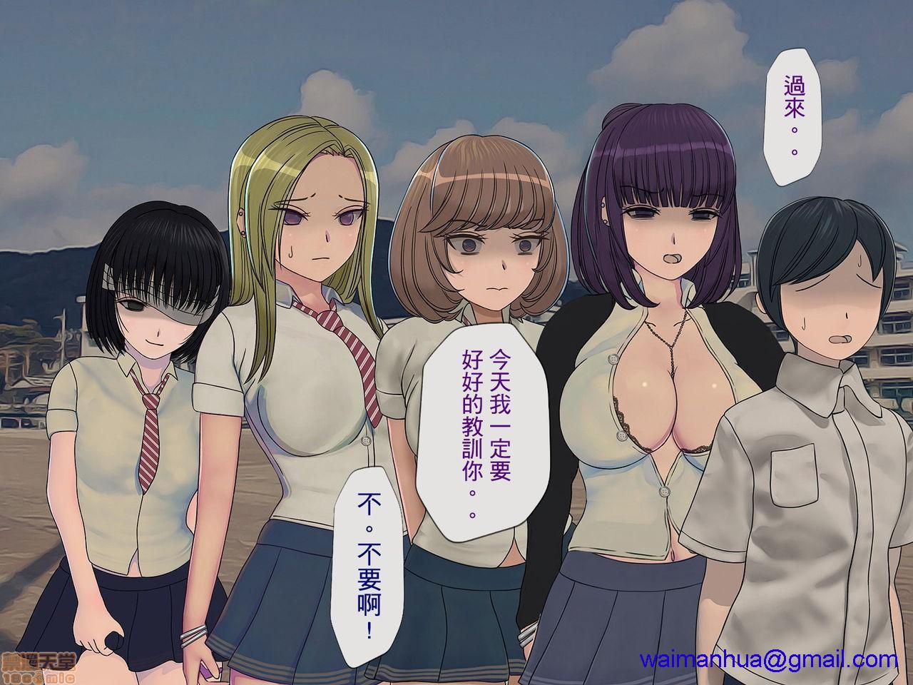 《[搾精研究所]搾精学级～性格最悪の女子しかいない学校で性的イジメ生活～》漫画 第5話5