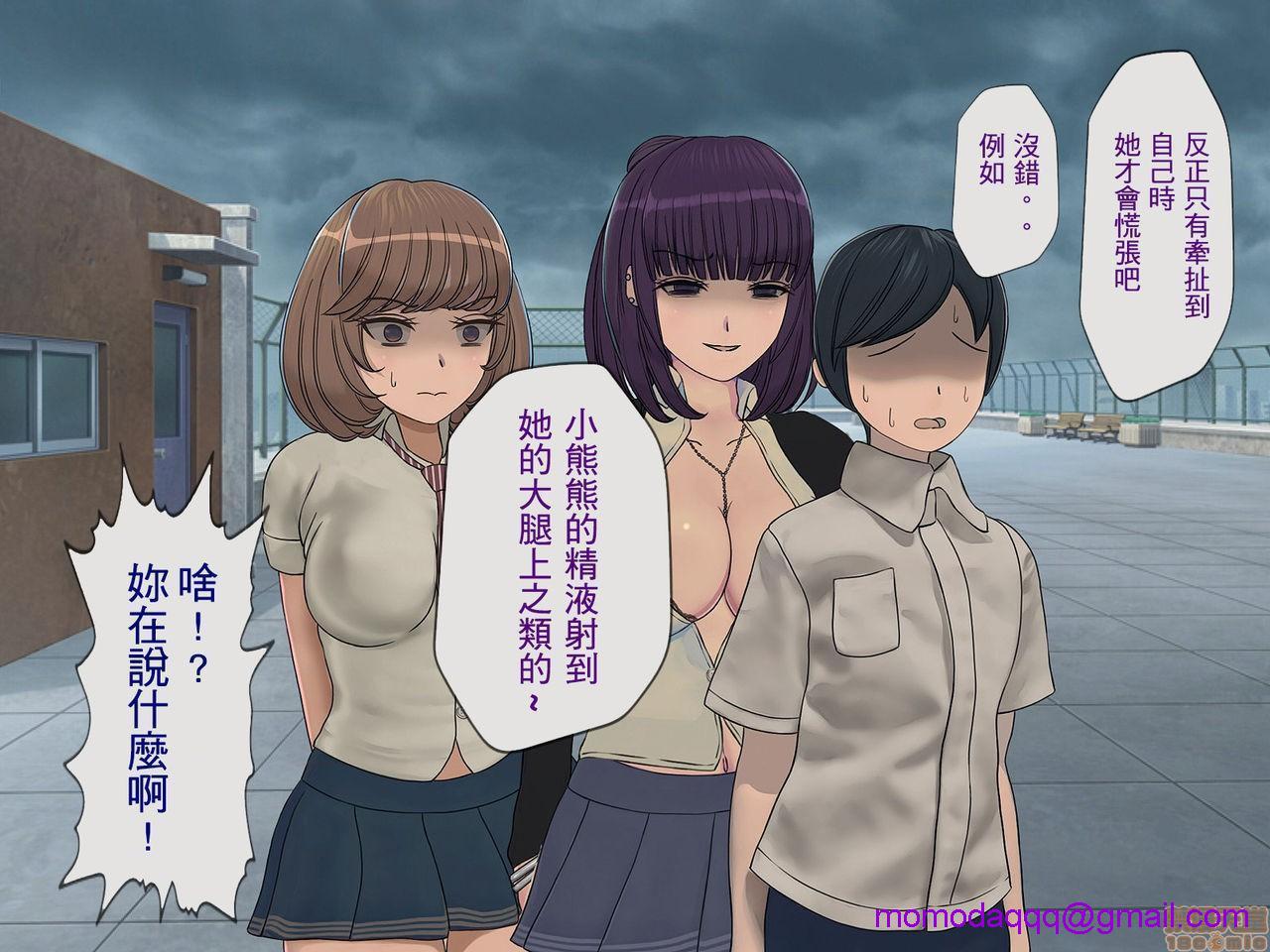 《[搾精研究所]搾精学级～性格最悪の女子しかいない学校で性的イジメ生活～》漫画 第5話5