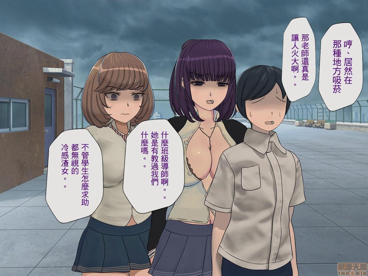 《[搾精研究所]搾精学级～性格最悪の女子しかいない学校で性的イジメ生活～》漫画 第5話5