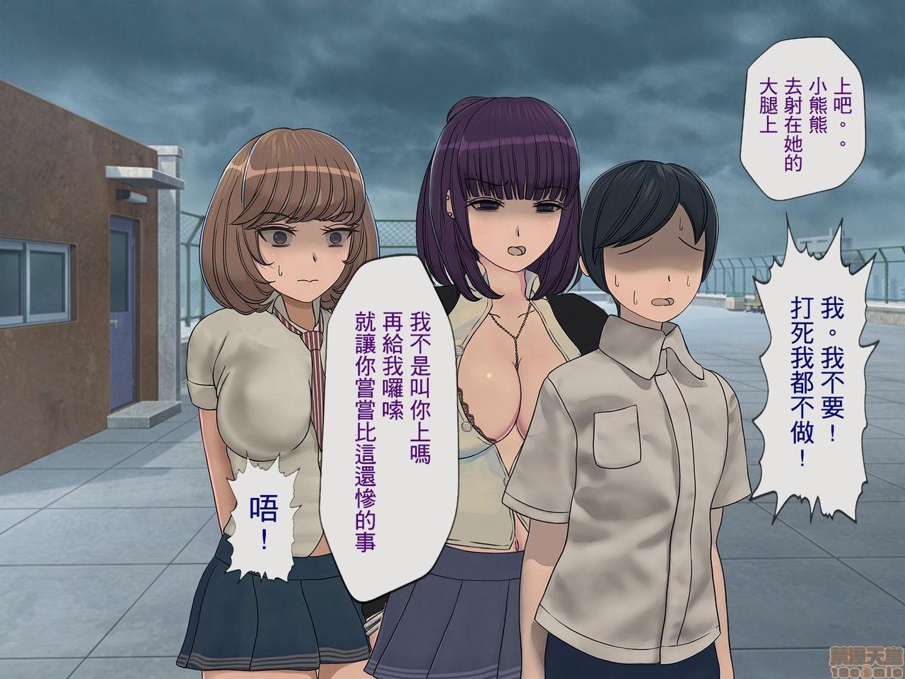 《[搾精研究所]搾精学级～性格最悪の女子しかいない学校で性的イジメ生活～》漫画 第5話5