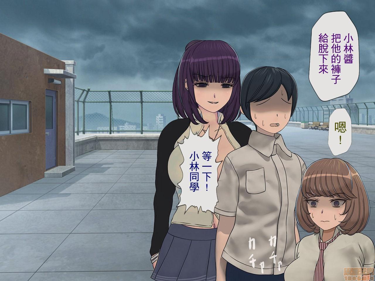 《[搾精研究所]搾精学级～性格最悪の女子しかいない学校で性的イジメ生活～》漫画 第5話5