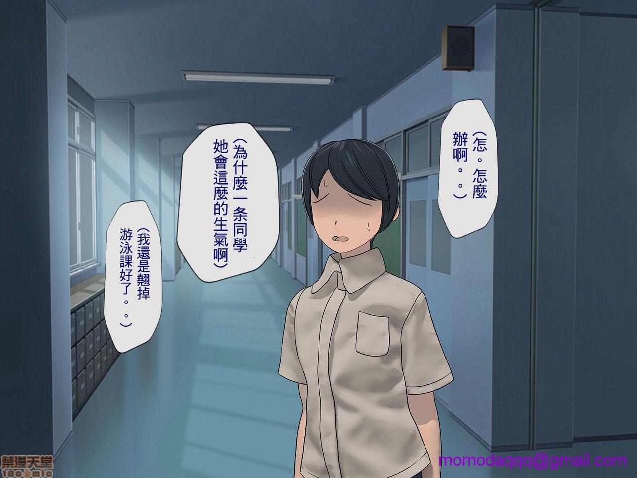 《[搾精研究所]搾精学级～性格最悪の女子しかいない学校で性的イジメ生活～》漫画 第5話5
