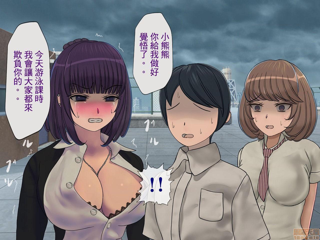 《[搾精研究所]搾精学级～性格最悪の女子しかいない学校で性的イジメ生活～》漫画 第5話5
