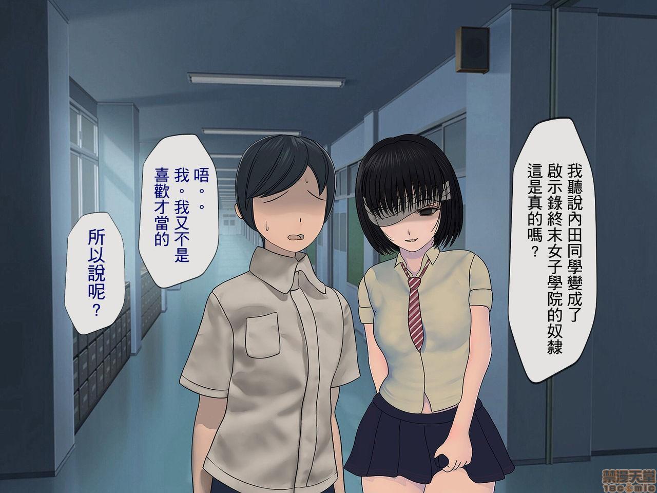 《[搾精研究所]搾精学级～性格最悪の女子しかいない学校で性的イジメ生活～》漫画 第5話5